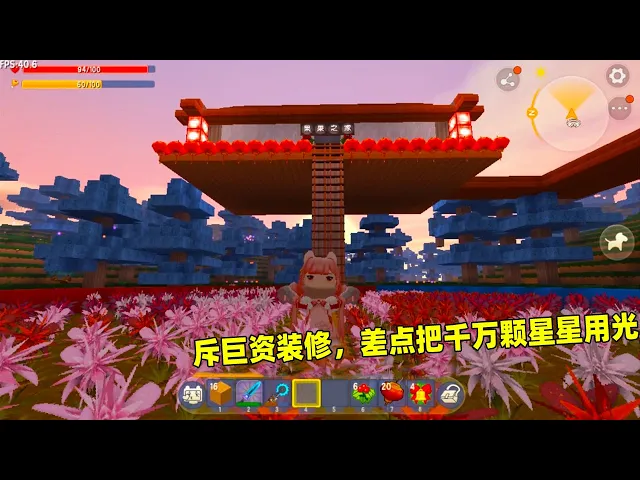 迷你世界: 星星生存!果果斥巨资装修,浓浓的过年气氛,差点花光千万颗星星